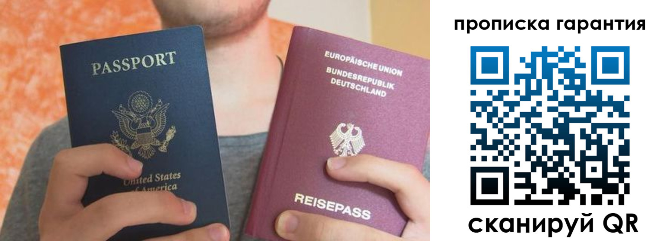 временная регистрация адрес в Наро-Фоминске